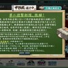 【艦これ】E1攻略記事（甲）【2017秋イベント】