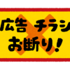 超大手ニュースサイト・GIGAZINEの「はて？」