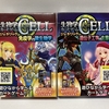 【ダイソーボドゲ第３弾⑤】生物学カードゲームCELLジェネリック【ボードゲーム紹介】