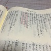 聖書　みことば