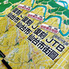 「昭和24年 ��E�ETB仙台市街図」のアンケート　その２（６０歳代、５０歳代、４０歳代以下）