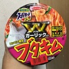 豚キムチカップめんの進化形　スーパーカップ１．５倍　Ｗガーリックブタキムラーメン　食べてみた感想　