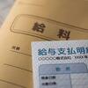 残業代を正確に計算して正しく支払うためには！