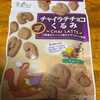 美実PLUS・チャイラテチョコくるみ
