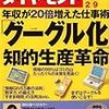  週刊ダイヤモンド 2008年 2/9号