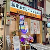 らぁ麺酒場りんや 丸亀町から移転オープン