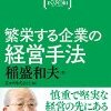 年間読書60冊にむけて2016その六