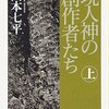 小川洋子のブリコラージュ