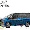 日産　セレナ　C28　に　ベースキャリア