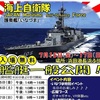 浜田港で『護衛艦 いなづま』を見学