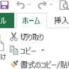 今すぐ使えるかんたん　Excel 2013(5回目、7/25)Section 8〜10