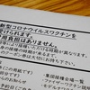 ワクチン打ったけど問題があるようにしか思えない【振り切れている針を元に戻せ】