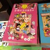 『會講故事的廣東語』@誠品書店230304