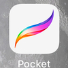 【お絵描き】iPhoneアプリ「Procreate Pocket」を触ってみる