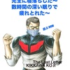 🥱あ〜よく寝たよく寝た💪