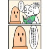 偉人たちのエピソード②