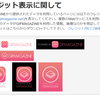 GIFMAGAZINE APIをJavaScript/Node.jsで叩いてみた