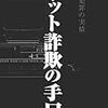 【詐欺メール】認可番号：ad00713　(株)グローバル・リサーチ070-4357-4095【詐欺メール】