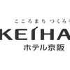 セキュリティ事案 2023年8月 ホテル京阪 宿泊予約サービスサイトへの不正アクセスによる個人情報漏えい