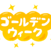 【ショートショート】２３世紀のゴールデンウィーク