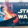 『スター・ウォーズ／スカイウォーカーの夜明け』字幕版