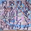 3月16日～3月20日までの日替わりランチ
