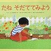 たね　そだててみよう