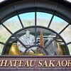 酒折で梅もワインも満喫！楽しい甲府ツアー！（その2）