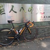 30km周回練　2周