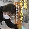 とある学校の図書室（3.11東日本大震災）