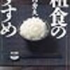 2020年の読書