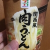 【グルメ】むかちん　コンビニで肉うどん（関西風）を食べてみる