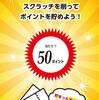 【ﾓｰﾆﾝｸﾞﾙｰﾃｨﾝ】ブロンコビリーアプリとか、馬鹿に出来ないよ【塵も積もれば】