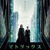 リアリティー『マトリックス レザレクションズ』☆+ 2021年第43作目
