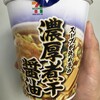 煮干ラーメンがキャズムを越える日