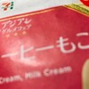 「もっちりシュー」改めまして、「もこ」再び現る！