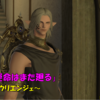 【FF14】第５部２章「運命はまた廻る⑤」　5.0メインストーリーを振り返る　