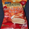 チョコパイアイス 甘欲の焦がしキャラメル&バター！値段やカロリーや味は？コンビニでも買えるアイス商品