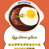松屋の「エッグデミグラスハンバーグ」