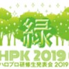 2019年6月2日は「 Hello! Project 研修生発表会 2019 6月 ～緑～」東京公演