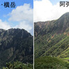 八ヶ岳縦走（その2）