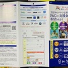 Ｐ＆Ｇ東京２０２０オリンピック応援キャンペーン　2021/3/14〆