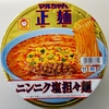 東洋水産　マルちゃん　マルちゃん正麺　ニンニク塩担々麺　115g/375kcal 食べてみた！