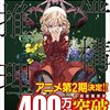 『虚構推理 逆襲と敗北の日』ネタバレ・感想 “あの人”と対面！その結末は？