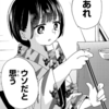 【感想と考察】『僕の心のヤバイやつ』Karte.146「僕は祭りどころじゃない」【漫画】