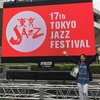 行って来ました！！東京ＪＡＺＺ　２０１８