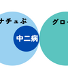 【解説】ぷダイヤは最高だ。