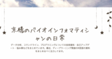 Kimi K3 技術報告書: オープンなフロンティア知能を読み解く