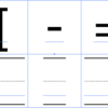 Word で漢字ドリルを作りたかったので、マス目のフォントを作ってそれっぽく作った