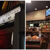 お通し無制限の店！？